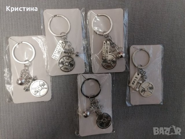 Фитнес ключодържатели