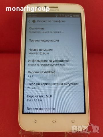 Телефон Huawei Ascend Y625, снимка 2 - Huawei - 32495210