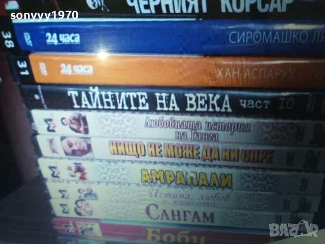ДВД ДИСКОВЕ-25ЛВ ЗА БРОЙ-НОВИ 2109251242, снимка 2 - DVD филми - 51785233