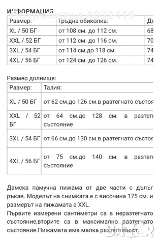 Турски памучни пижами, снимка 2 - Пижами - 47541526