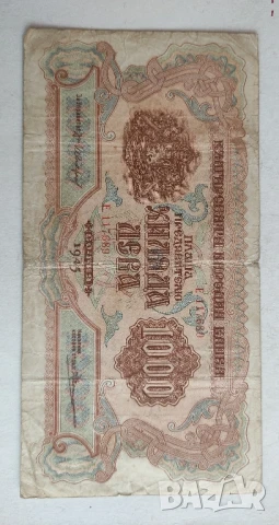 1000 лева 1945г, снимка 1