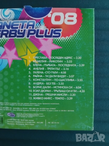 Planeta Derby Plus 2008 - оригинален диск поп-фолк / българска музика, снимка 2 - CD дискове - 52597481