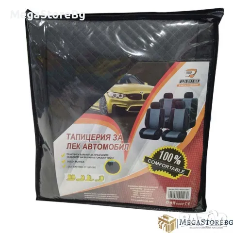 Тапицерия универсална МК02 с цип, снимка 3 - Аксесоари и консумативи - 49034789