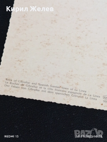 Четири пощенски картички ТЕНЕРИФЕ,ГИБЛАРТАР,КРИМ за КОЛЕКЦИЯ 35932, снимка 10 - Филателия - 51698360