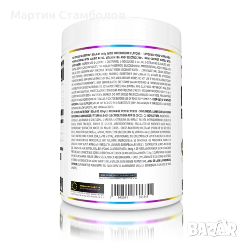 Genius Nutrition BCAA-X5 | 360 грама, снимка 3 - Хранителни добавки - 52949385