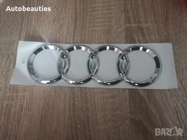 сребриста емблема за Ауди Audi 23 см, снимка 3 - Аксесоари и консумативи - 50612474