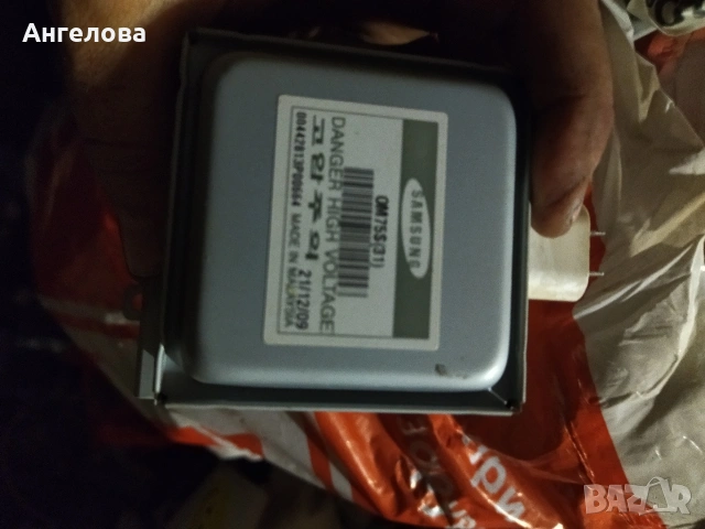 Магнетрон, снимка 12 - Микровълнови - 52238536