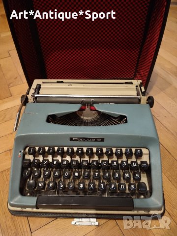 Ретро Пишеща Машина "Марица 12", снимка 3 - Антикварни и старинни предмети - 43245888
