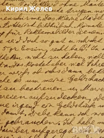 Стара пощенска картичка Царство България 1932г. с печати и марки за КОЛЕКЦИЯ 48295, снимка 6 - Филателия - 48265641