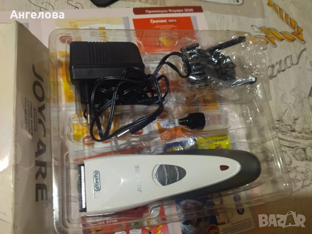 Машинка за пстригване