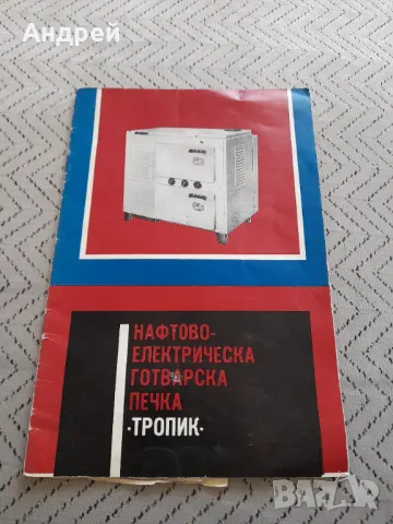 Инструкция за експлоатация печка Тропик #3