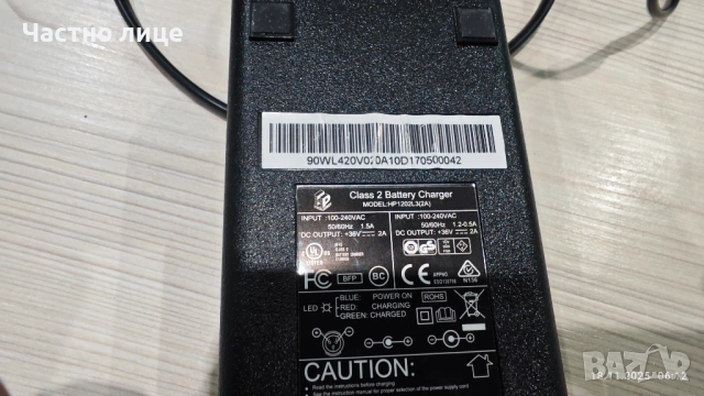 Продавам зарядно устройство за електрическо колело или тротинетка 