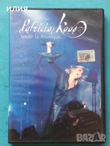 Patricia Kaas – 2005 - Toute La Musique...(DVD-Video)(Chanson,Pop Rock,Ballad), снимка 1 - DVD дискове - 43923785