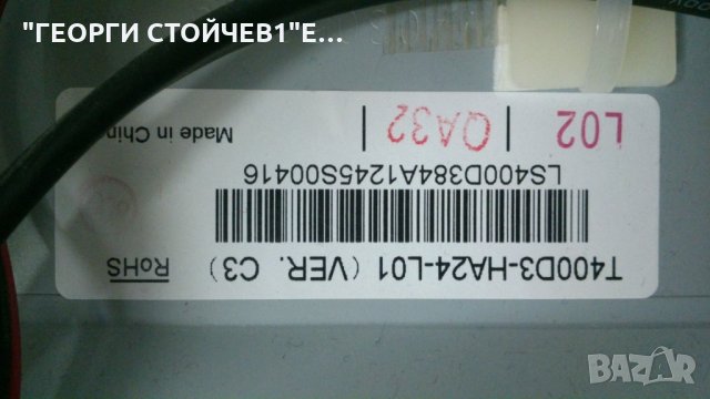 LE40GB01-СЪС СЧУПЕН ПАНЕЛ, снимка 7 - Части и Платки - 27586594