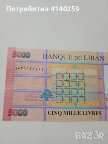 ЛИВАН БАНКНОТА 5000 ЛИВРИ 2021 Г , снимка 2 - Нумизматика и бонистика - 52797543
