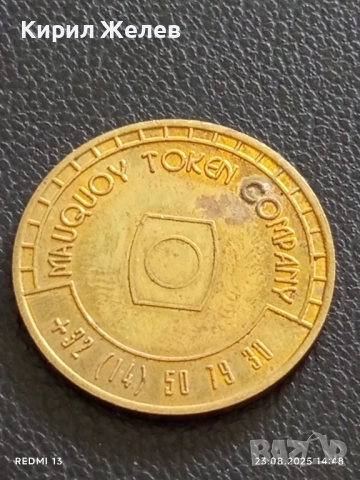Жетон токен MAUQIOV TOKEN COMPANY за КОЛЕКЦИЯ ДЕКОРАЦИЯ 18955, снимка 4 - Колекции - 51464254