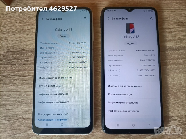 Samsung Galaxy A13 - за части 