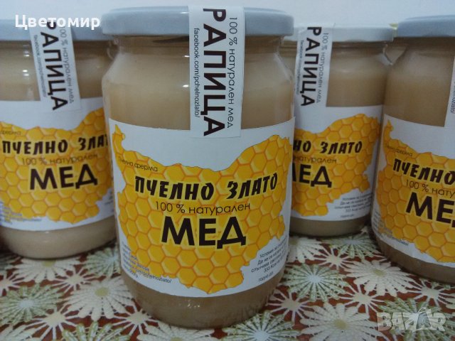 Мед от Рапица 2023г, снимка 1 - Пчелни продукти - 37016742