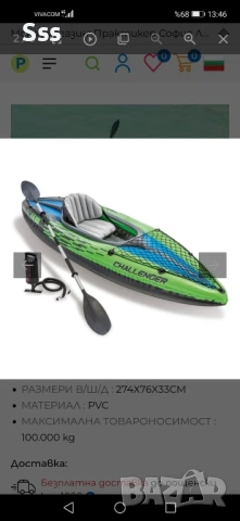 Надуваемо кану интех челинджер , снимка 4 - Водни спортове - 51156960