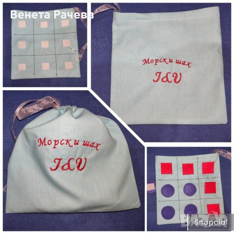 Морски шах , снимка 2 - Игри и пъзели - 37646584