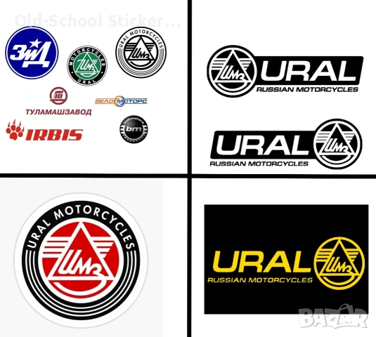 Стикери за Соц Легенди (Карпати/Рига), снимка 7 - Колекции - 52610741