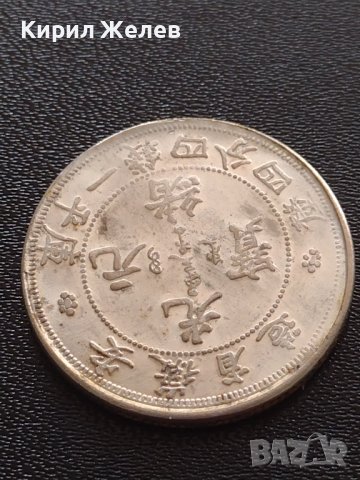 РЕПЛИКА КОПИЕ на стара сребърна Китайска монета уникат за КОЛЕКЦИОНЕРИ 41444