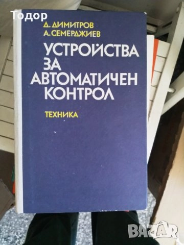 криминални художествена литература класика прочетни книги романи техническа машиностроене компютри , снимка 11 - Художествена литература - 10340663