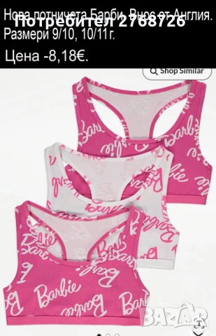 Нови дрехи, повечето внос от Англия, САМО Размер 9-10г, снимка 13 - Други - 45233859