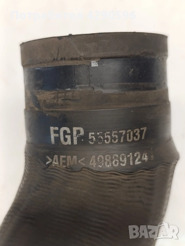 Маркуч турбо за Astra H / Zafira B 1.9 - 55557037, снимка 2 - Части - 51439176