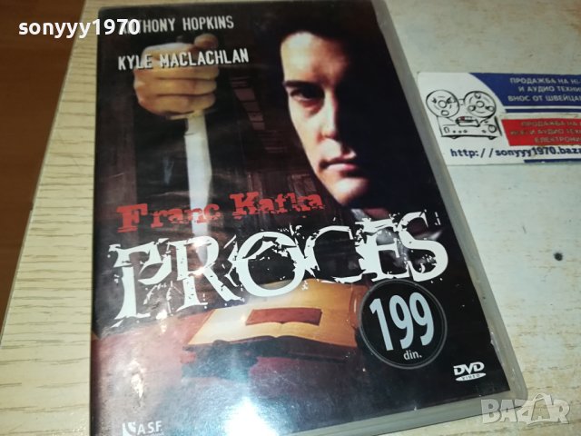 PROCES DVD 0301241922
