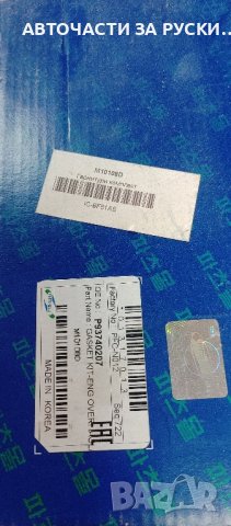 Гарнитури двигател CHEVROLET / DAEWOO нови, снимка 4 - Търси партньор - 43866675