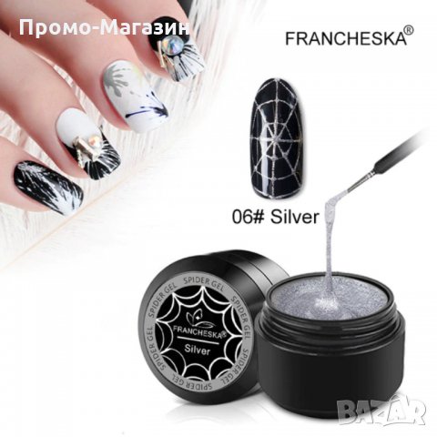 Francheska Spider Gel 8 мл - ув/лед Спайдър гел за декорации, снимка 8 - Продукти за маникюр - 32924116