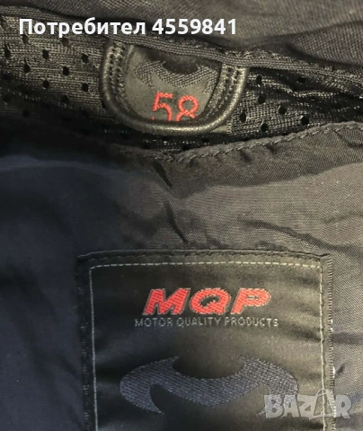 Чисто ново кожено мото яке MQP 58 с протектори, снимка 4 - Аксесоари и консумативи - 53066880