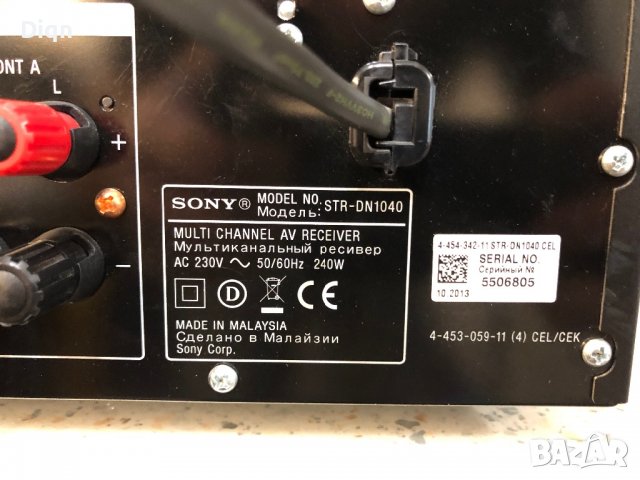 Sony STR-DN1040, снимка 12 - Ресийвъри, усилватели, смесителни пултове - 38709844