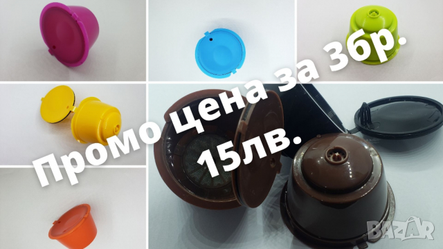 Капсули за многократна употреба за кафемашини Dolce Gusto + Подарък, снимка 1 - Други - 35042344