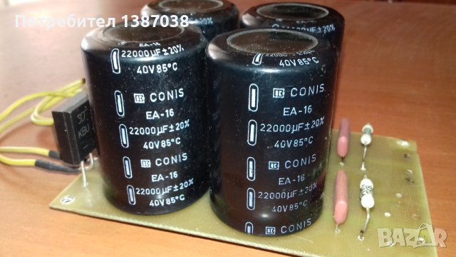 Токоизправителен блок с кондензатори, двуполярно захранване до 40V, за транзисторен усилвател, снимка 2 - Друга електроника - 43790320