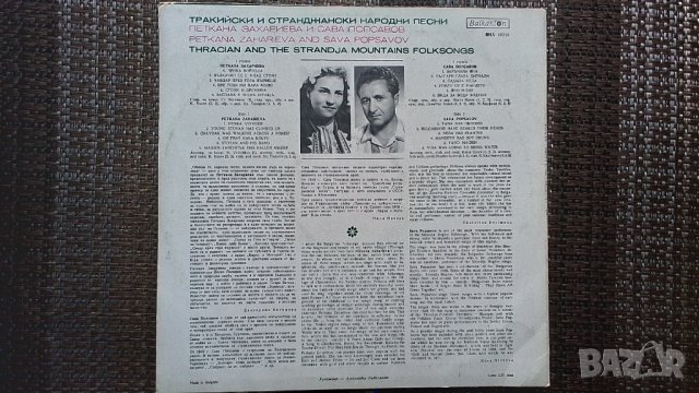 Грамофонна плоча-Петкана Захариева и Сава Попсавов, снимка 2 - Грамофонни плочи - 40069398
