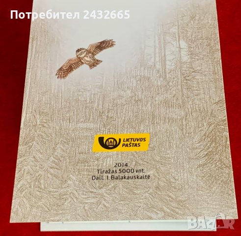 1921. Литва 2014 ~ “ Фауна. Червена книга на Литва: Сови.  ”, **, MNH, снимка 4 - Филателия - 43522657