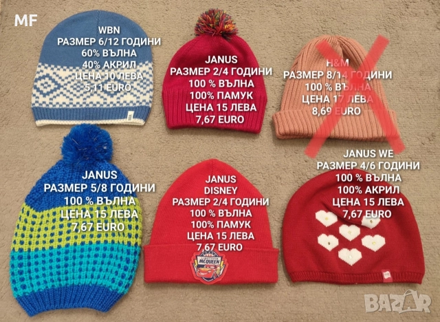 МЕРИНО ВЪЛНА ЗА 5,6 ГОДИНИ , снимка 15 - Детски комплекти - 52880955