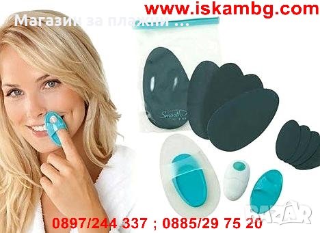 Комплект за домашна епилация Smooth Away Vibe, снимка 9 - Епилатори - 26797601