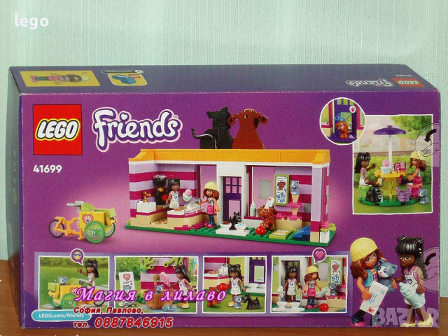 Продавам лего LEGO Friends 41699 - Кафене за осиновяване на домашни любимци, снимка 2 - Образователни игри - 36530329