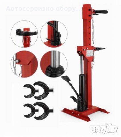 Хидравлична скоба - стойка за пружини 1t с лапи Сила на налягане: 1T Лапи : 2 к-та 