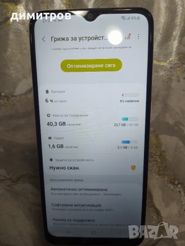 Продавам телефон Samsung galaxy A04