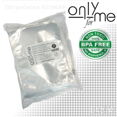 Пликове за вакуумиране, снимка 14 - Други стоки за дома - 52615292