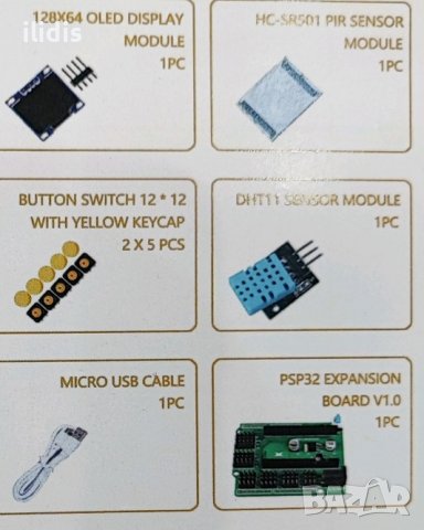 Ардуино, стартов комплект с WiFi и  процесор ESP32  , снимка 7 - Други - 38162951