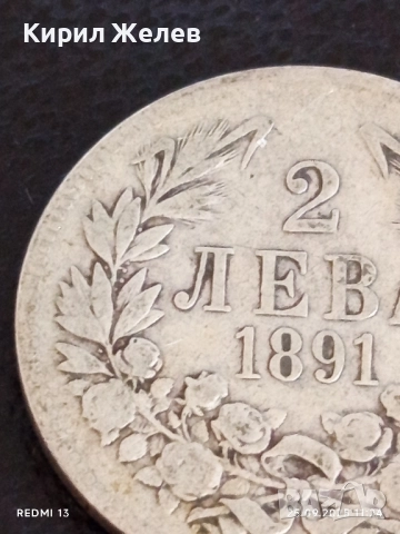 Сребърна монета 2 лева 1891г. Княжество България Княз Фердинанд първи 26208, снимка 5 - Нумизматика и бонистика - 51831105