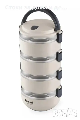 ✨Термо кутия за храна LAMART LT6024 TEMP, Обем 2,4 л., 4 броя, Светлобежов , снимка 1