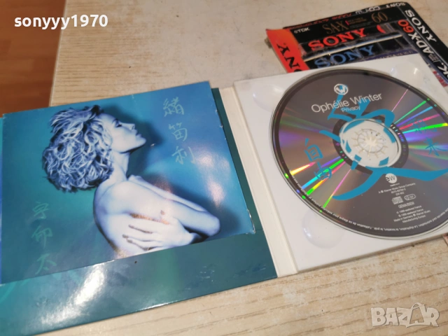 OPHELIE WINTER CD 1201261741, снимка 13 - CD дискове - 53075871