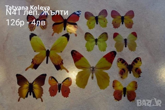 3D пеперуди за декорация, снимка 3 - Декорация за дома - 33539006