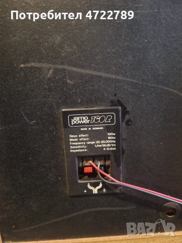 jamo power 160 R, снимка 3 - Части и Платки - 53474611